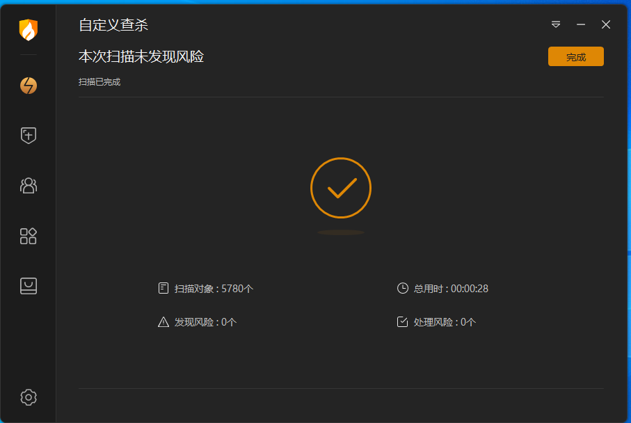 Huorong Security Check